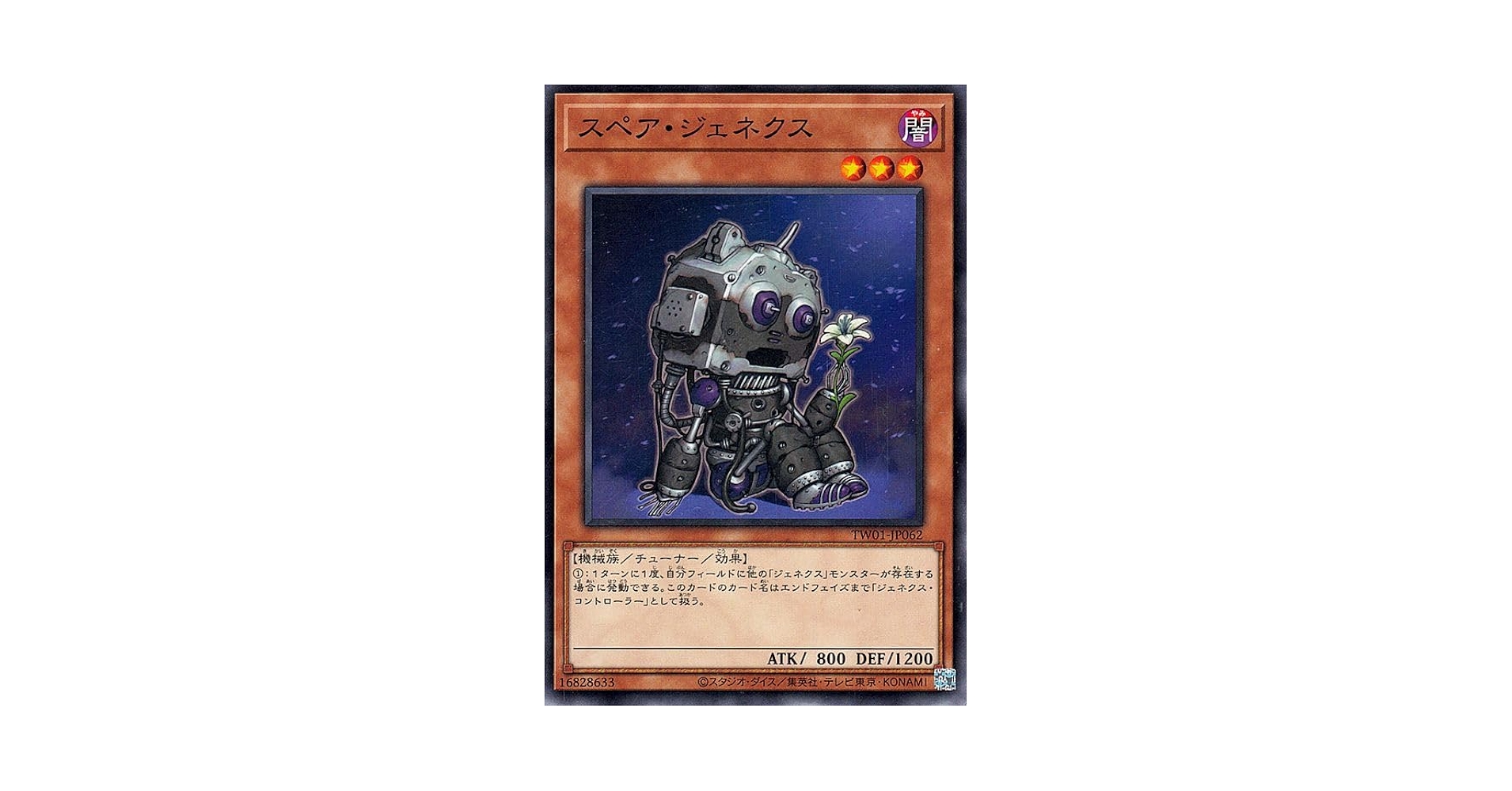 Amazon.co.jp: 遊戯王カード スペア・ジェネクス(ノーマル